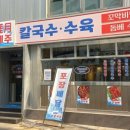 곤이국수