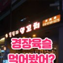 일번가양꼬치 이미지
