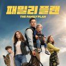 더 패밀리(The Family) 이미지