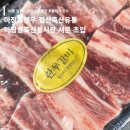 행복축산유통 | 마장동한우 마장동축산물시장 정선축산유통 투플러스 한우 후기