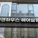 앤하우스 이미지