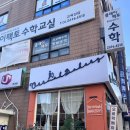 [강서] 나만 알고 싶은 동네 조용한 소금빵 에그타르트 맛집 카페 ‘오르막 베이커리’ | 내돈내산