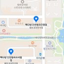 빽다방 인천 청라 진영점 이미지