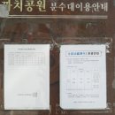 까치공원 바닥분수 이미지