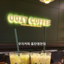 우지커피동탄나루 | 분위기 좋은 저가 브랜드 우지커피 동탄영천점 딥말차라떼 후기
