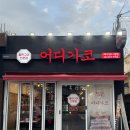 흑돼지 돌판구이전문점 번돈 | 제주공항근처고기집 어디가코시청점 흑돼지 삼겹살 찐맛집 후기