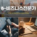 한국직업능력교육원 안산 | e비즈니스전문가 자격증 1급, 한국직업능력진흥원 무료 취득 후기