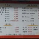 88포차 이미지