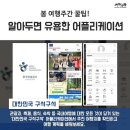 (주)특별한 여행 이미지