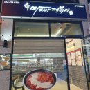 인동18길-1 이미지