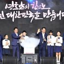 영호남 화합의 광장 이미지