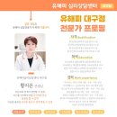 웃음치료사(2급) | 「대구 심리상담센터 유해피」 나를 이해하는 시간, 황지은 상담심리사