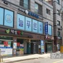 늘푸른의원 이미지