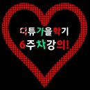 대구로페이 유효기한과 CVC 알아 보는 법_디튜 가을학기 6주차 강의! 이미지