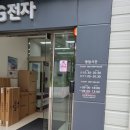 엘지전자거제서비스 이미지