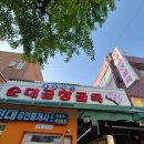 전주기름집 | ## [경기 안양] 안양 중앙시장 나들이 필수 코스! 30년 전통 안양 곱창골목 '전주집' 백순대 솔직 후기