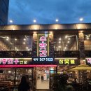 강남수랏간