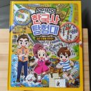 초등역사(인물역사 탐험대) 이미지