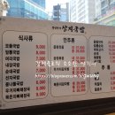 상지국밥 이미지