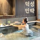 덕성 민박 이미지