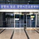 광명시민회관 | 철산주공12단지 재건축 조합창립총회 행사장비렌탈광명시민회관 총회 설치 현장 후기