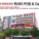 럭셔리PC방 이미지