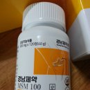 전우종합상사 | 경남제약 MSM 100 가격. 내돈내산. 솔직후기. 리뷰. 이만기 호관원 가격. 강호동 천관보 가격.
