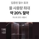도쿄 쇼핑 빅카메라 ReFa 리파 샤워 헤드 할인 구입 후기