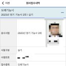 도배기능사(오후) 이미지