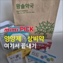합정약국 | 남대문 왕솔약국 방문 후기｜상비약 한 번에 챙기기 좋은 곳