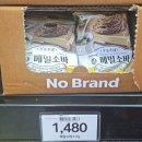 달서시장 | 대구 노브랜드 마트 매장정보 달서구 월배시장점