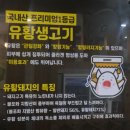 남구-87 | 울산 남구 고기집 '꿀단지' 주차 왕편한 회식 단체모임 추천