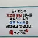 김호권의청년어부녹번역점