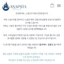 구미스타 | 구미 스냅 스타 얼리버드 이벤트 계약 후기‼️