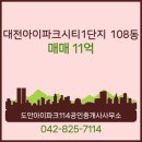 아이파크시티 1단지 이미지