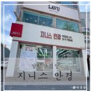 지니스(양평 남한강마트 앞점) 이미지