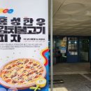 피자알볼로 운정점 이미지