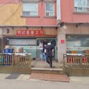 백년홍불고기