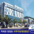 장림동메디칼 이미지