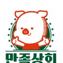 회현상회 - 군산시 회현로 179 | 회현상회