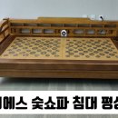 비에스침대