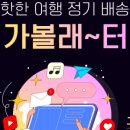 (주)눈으로여행 이미지