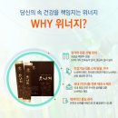 위너건강식품