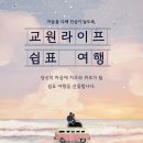 조선의 봄, 문경 새재