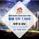 동남힐데스하임공인중개사사무소 이미지