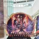 공항파출소 | 김포공항 아바타 롯데시네마 광음(특전 받는 곳)