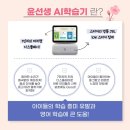 윤선생영어수원권선