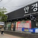 세컨페이스(SECOND FACE) 이미지