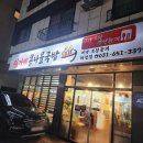 임가네콩나물국밥 이미지