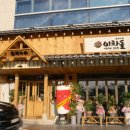 이차돌속초교동점 이미지